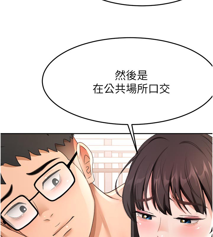顶加套房的春天 第28话 第71页