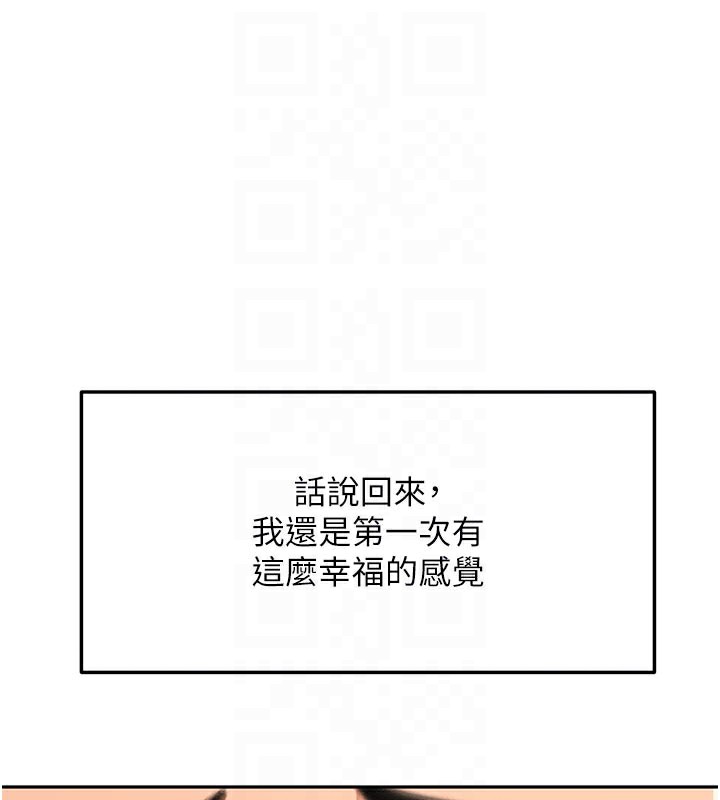 顶加套房的春天 第28话 第73页