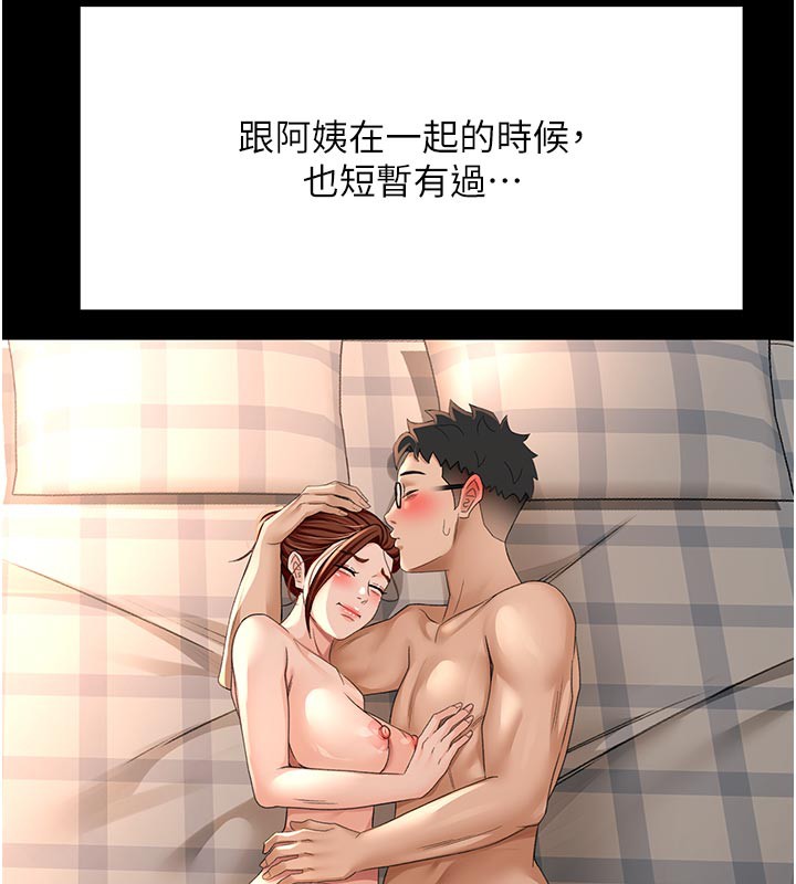 顶加套房的春天 第28话 第77页