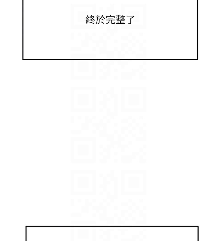 顶加套房的春天 第28话 第81页