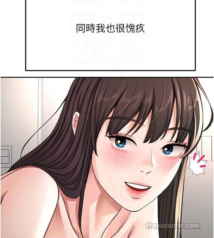 顶加套房的春天 第28话 第82页