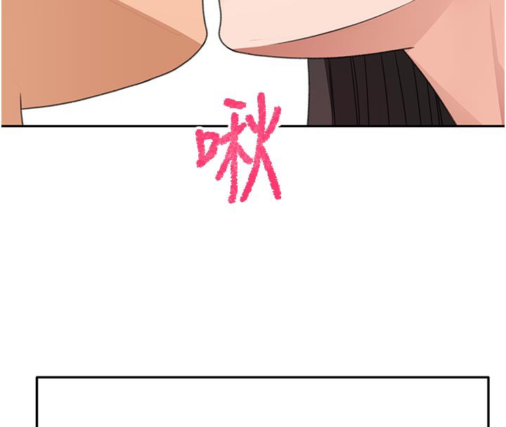 顶加套房的春天 第28话 第87页