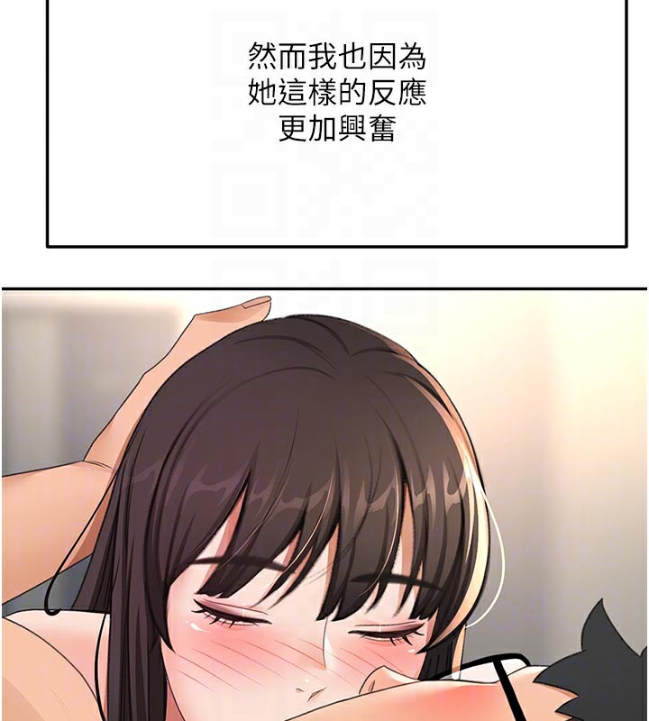 顶加套房的春天 第28话 第88页