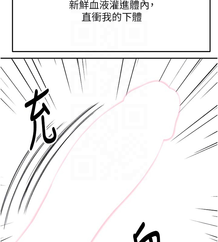 顶加套房的春天 第28话 第90页