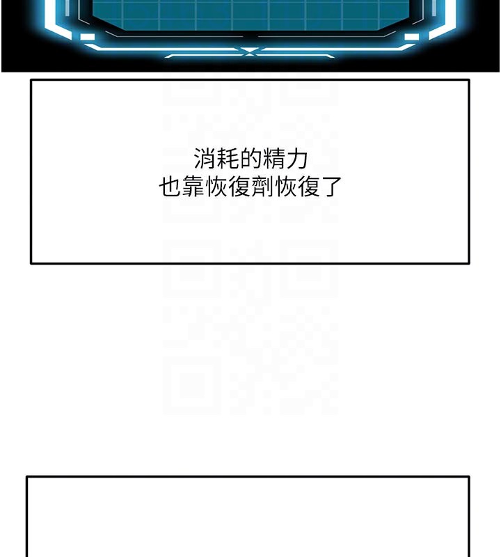 顶加套房的春天 第28话 第98页
