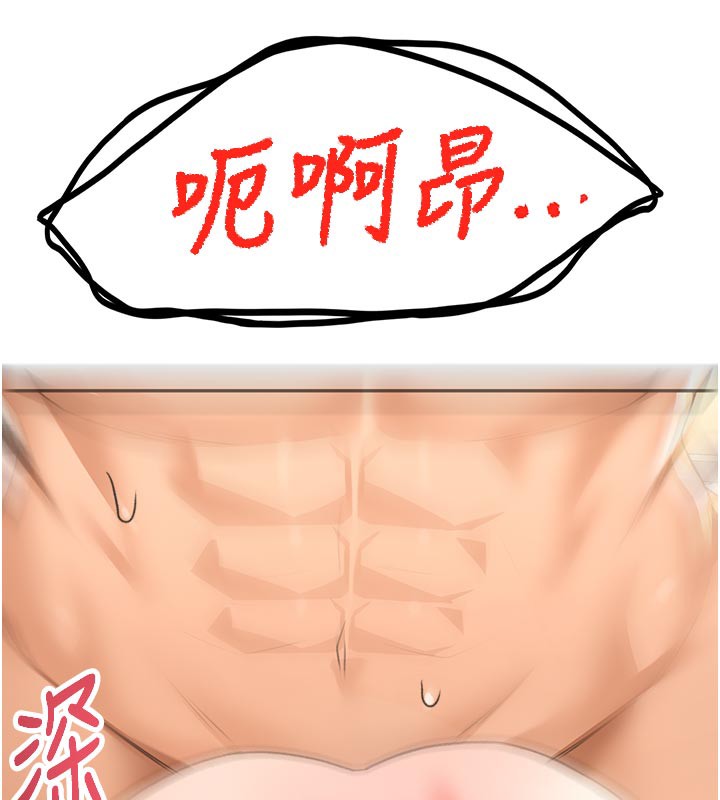 顶加套房的春天 第29话 第10页