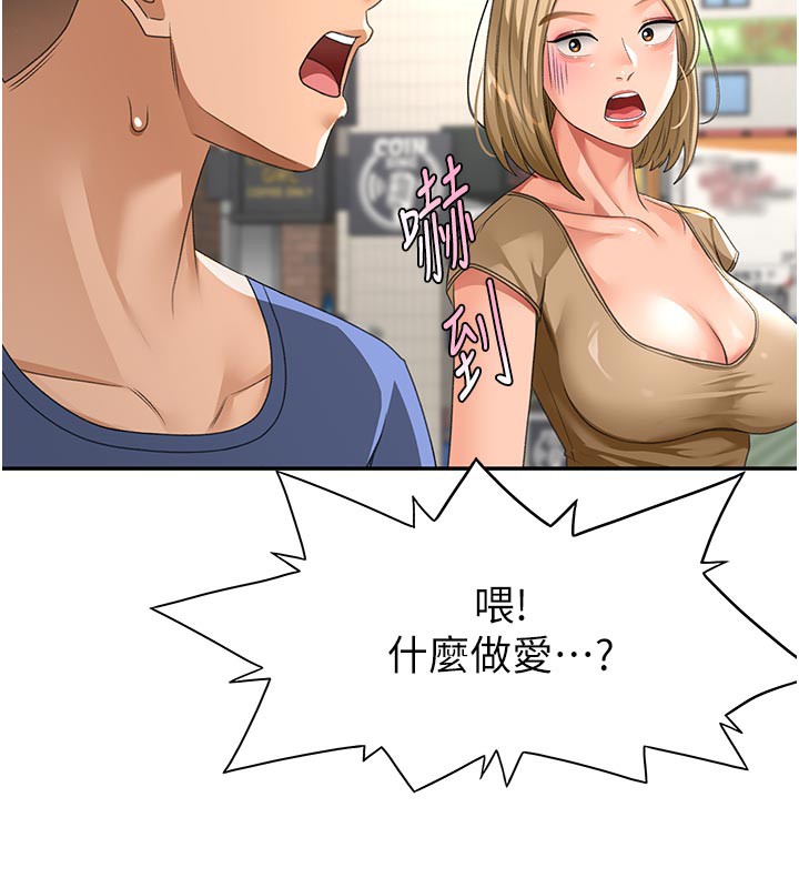 顶加套房的春天 第29话 第100页