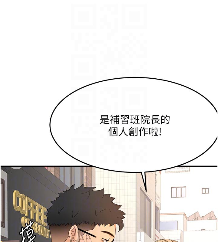 顶加套房的春天 第29话 第101页