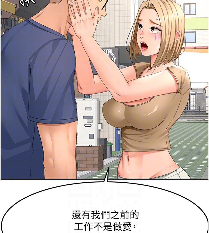 顶加套房的春天 第29话 第102页