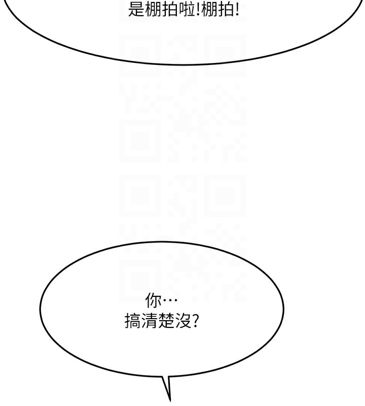 顶加套房的春天 第29话 第103页