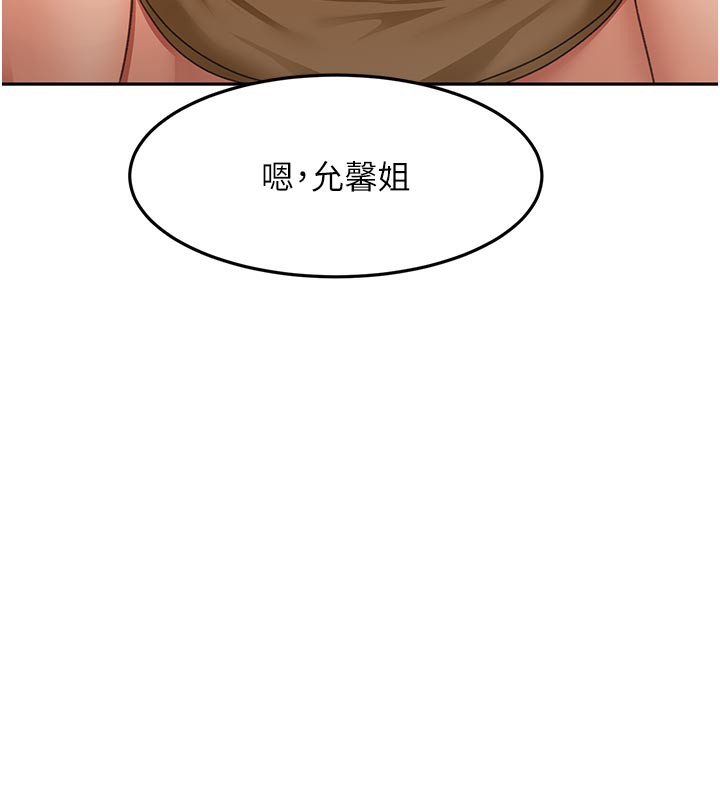 顶加套房的春天 第29话 第105页