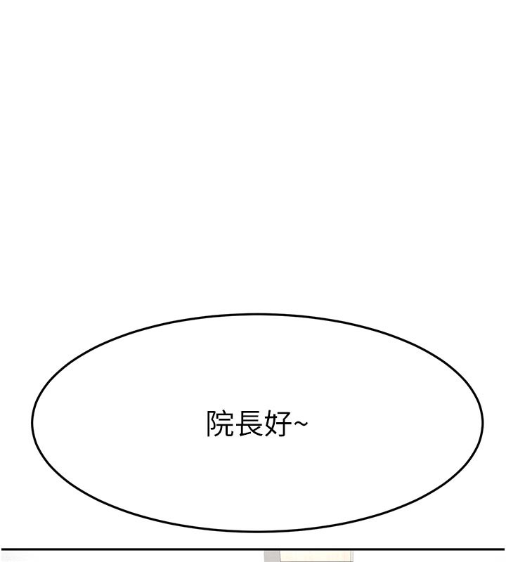 顶加套房的春天 第29话 第106页