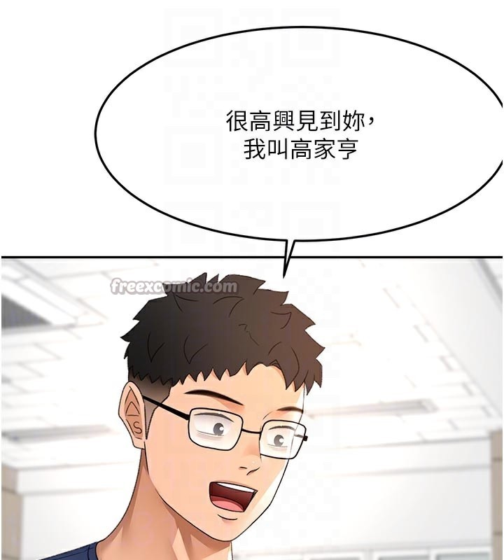 顶加套房的春天 第29话 第109页
