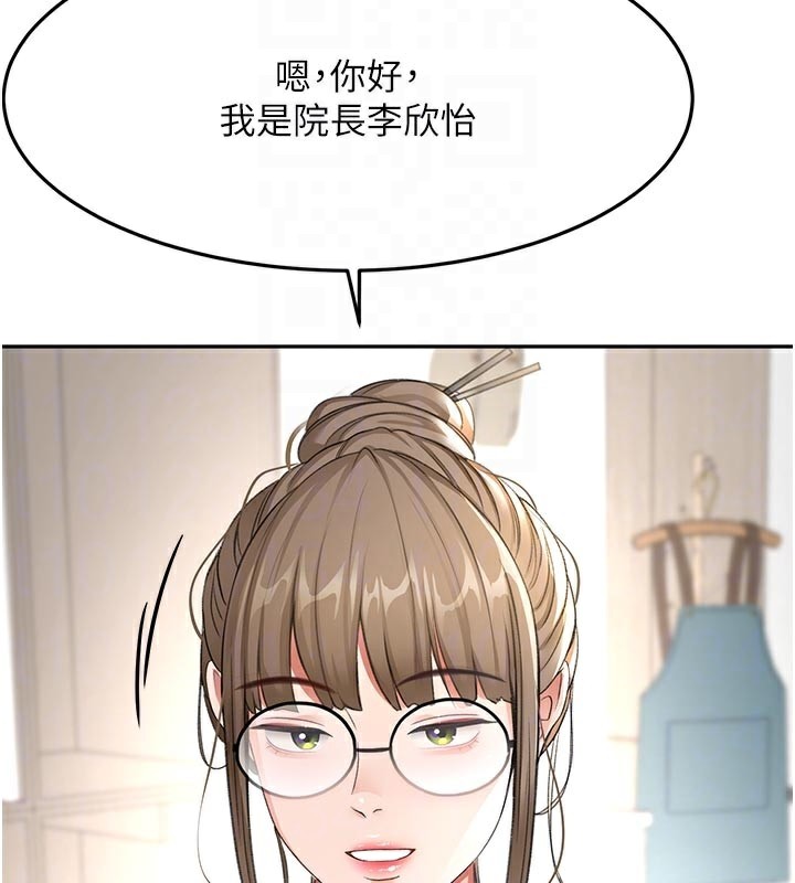 顶加套房的春天 第29话 第111页
