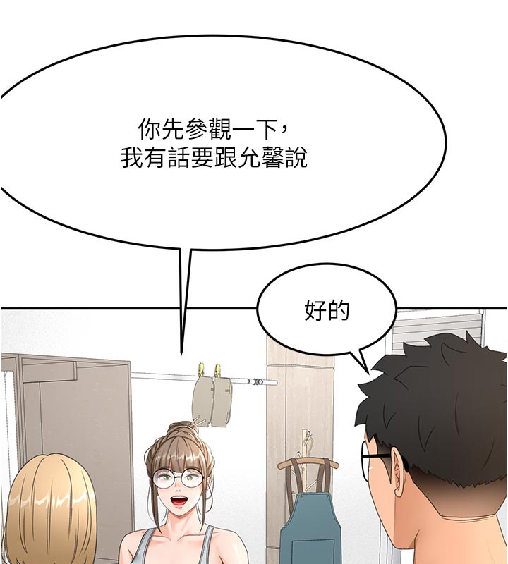 顶加套房的春天 第29话 第114页