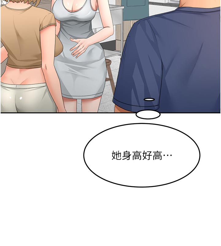 顶加套房的春天 第29话 第115页