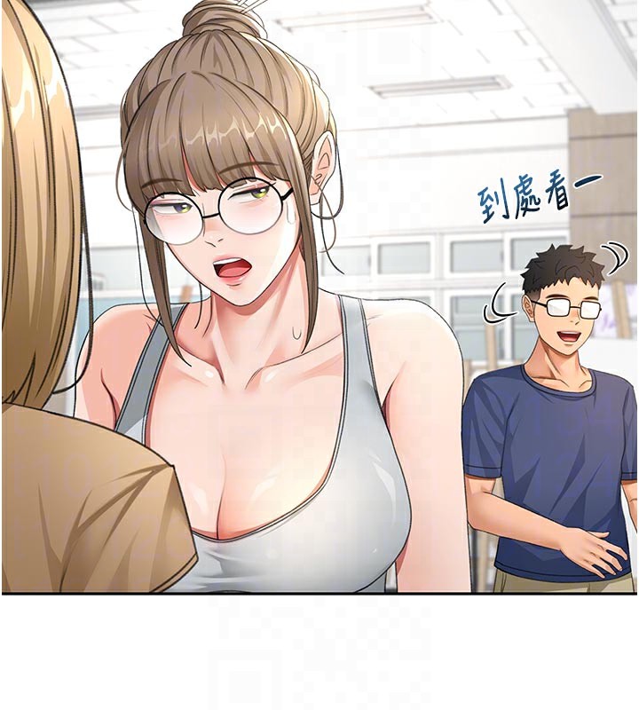 顶加套房的春天 第29话 第117页