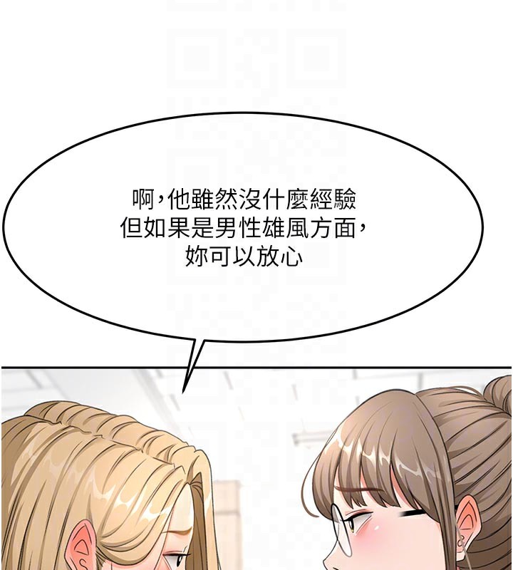 顶加套房的春天 第29话 第118页