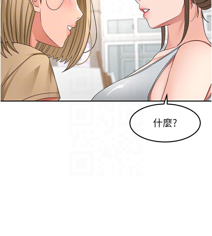 顶加套房的春天 第29话 第119页