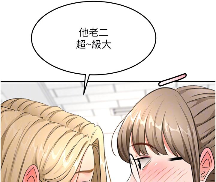 顶加套房的春天 第29话 第120页