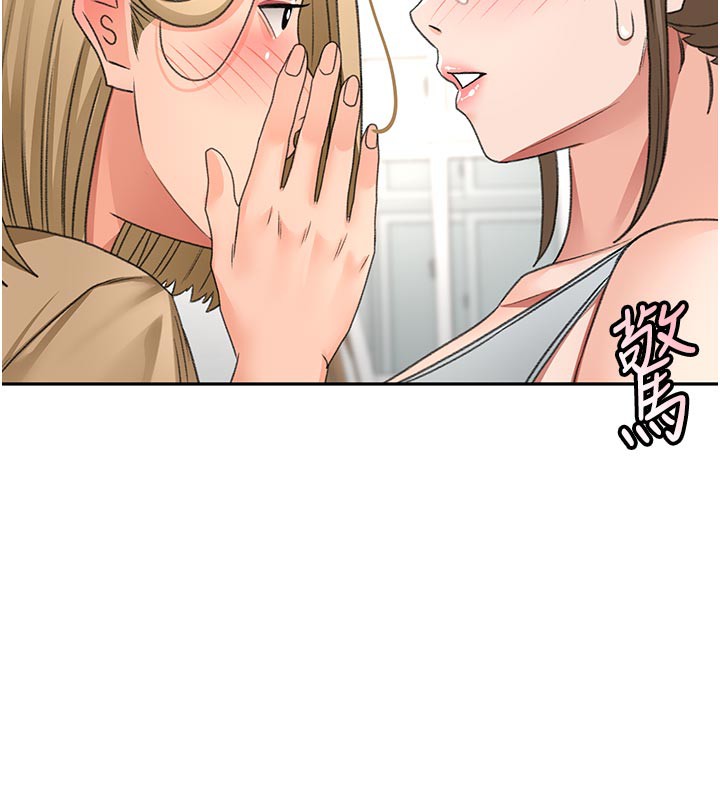 顶加套房的春天 第29话 第121页