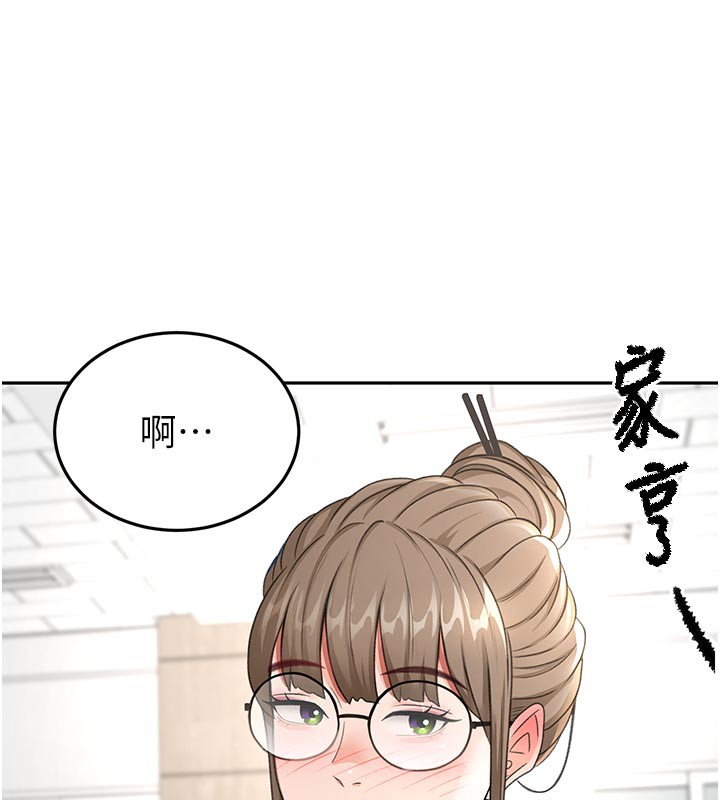 顶加套房的春天 第29话 第122页
