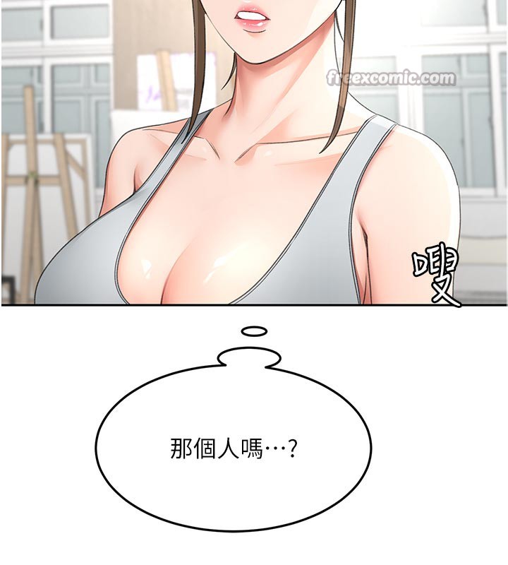 顶加套房的春天 第29话 第123页