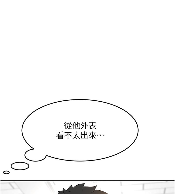 顶加套房的春天 第29话 第124页