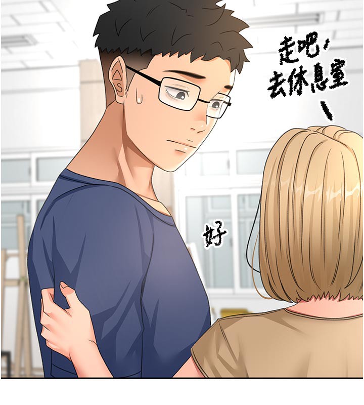 顶加套房的春天 第29话 第125页
