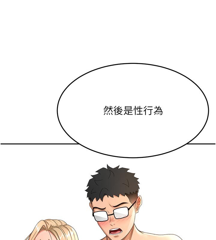 顶加套房的春天 第29话 第128页