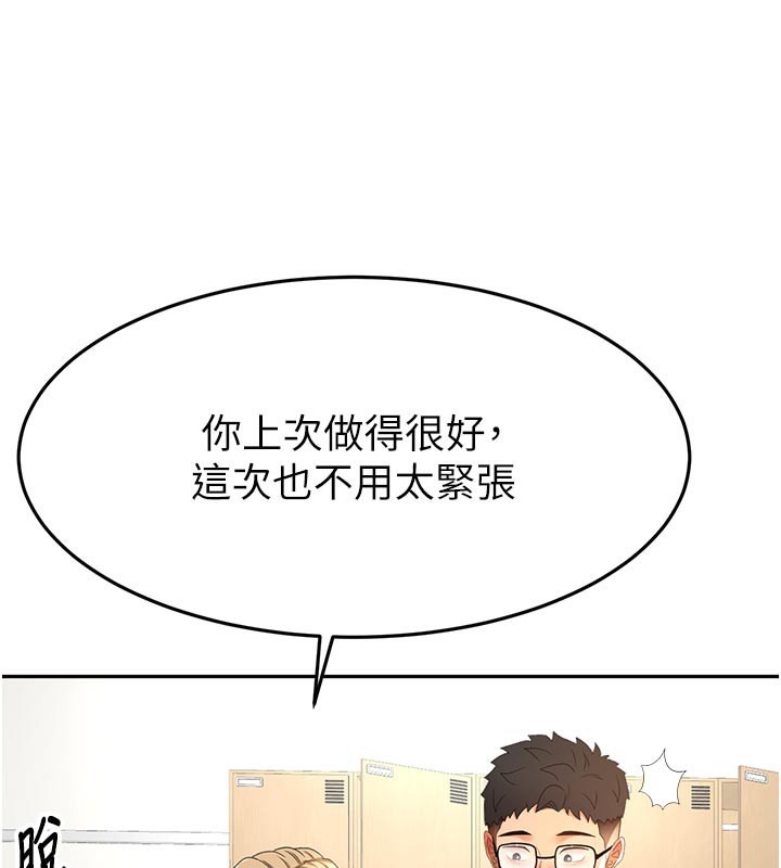 顶加套房的春天 第29话 第133页