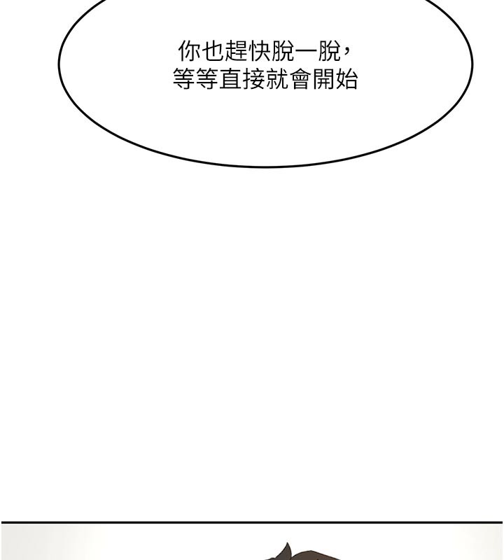 顶加套房的春天 第29话 第137页