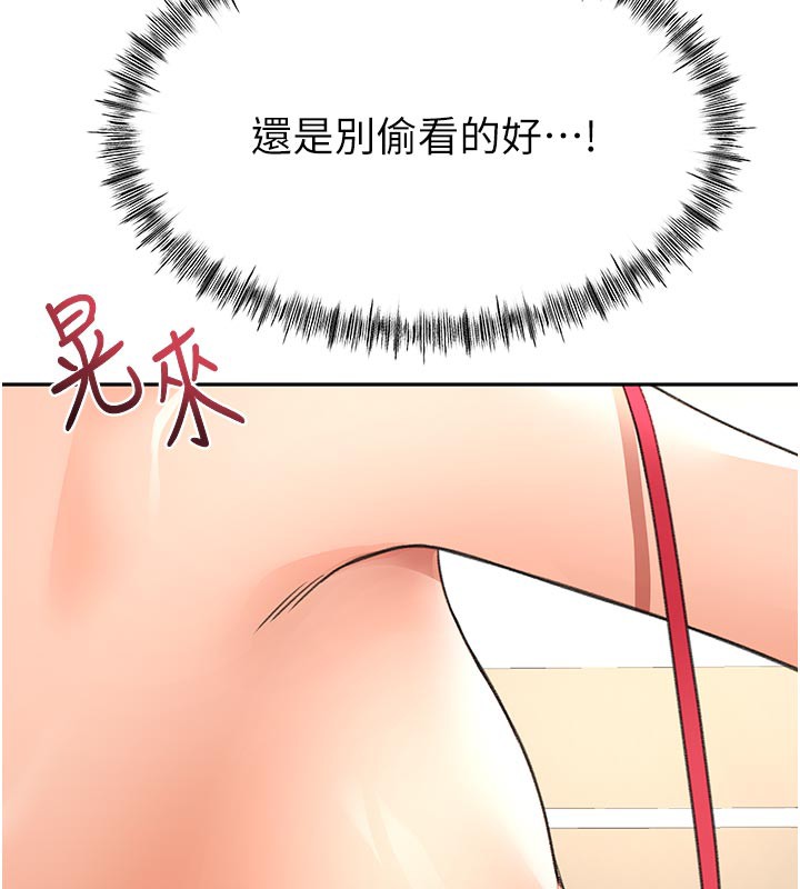 顶加套房的春天 第29话 第144页