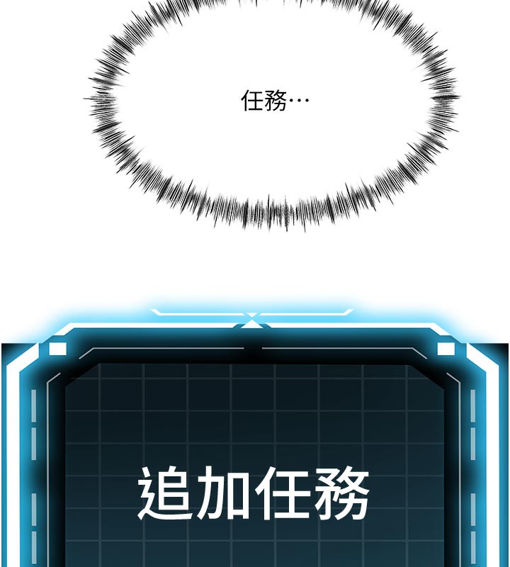 顶加套房的春天 第29话 第159页