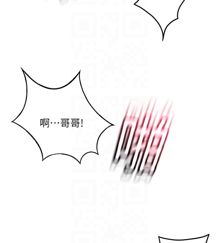 顶加套房的春天 第29话 第16页