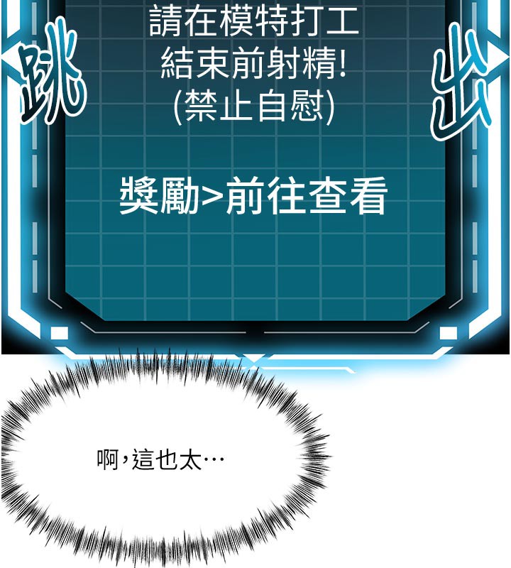 顶加套房的春天 第29话 第160页