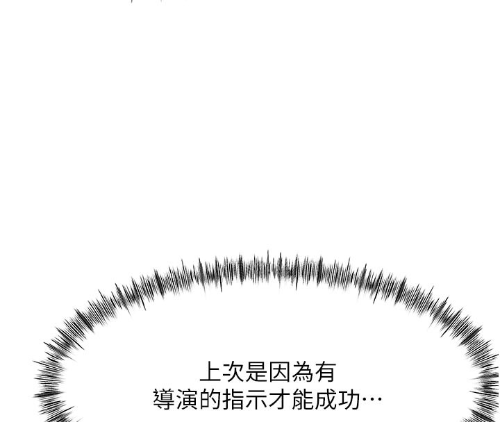 顶加套房的春天 第29话 第161页