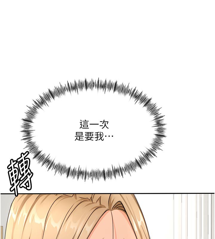 顶加套房的春天 第29话 第164页