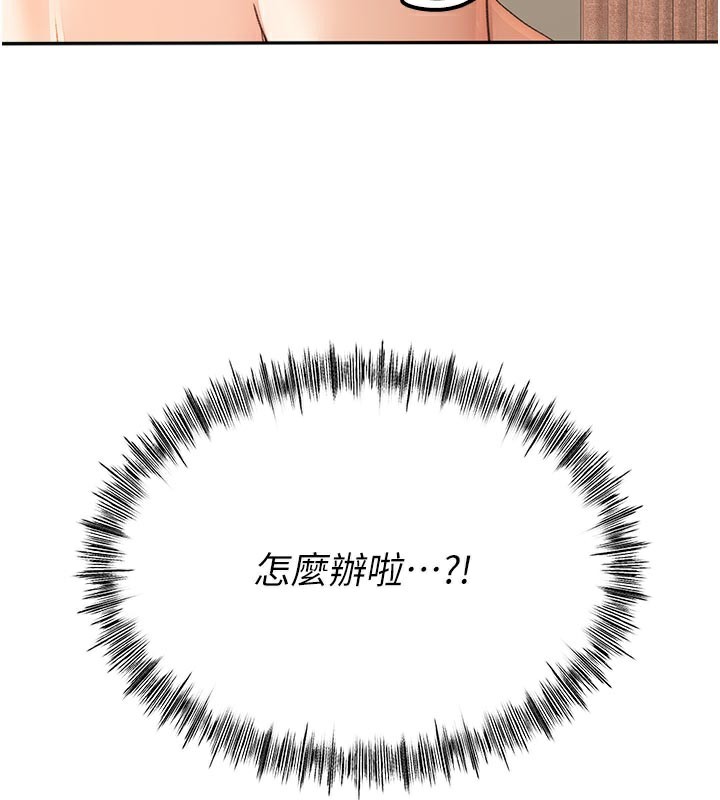 顶加套房的春天 第29话 第166页