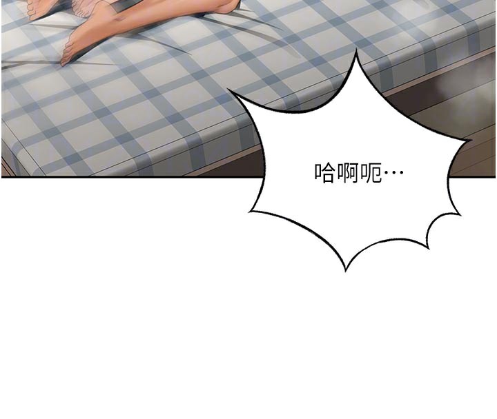 顶加套房的春天 第29话 第18页