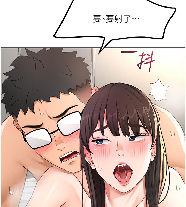 顶加套房的春天 第29话 第23页