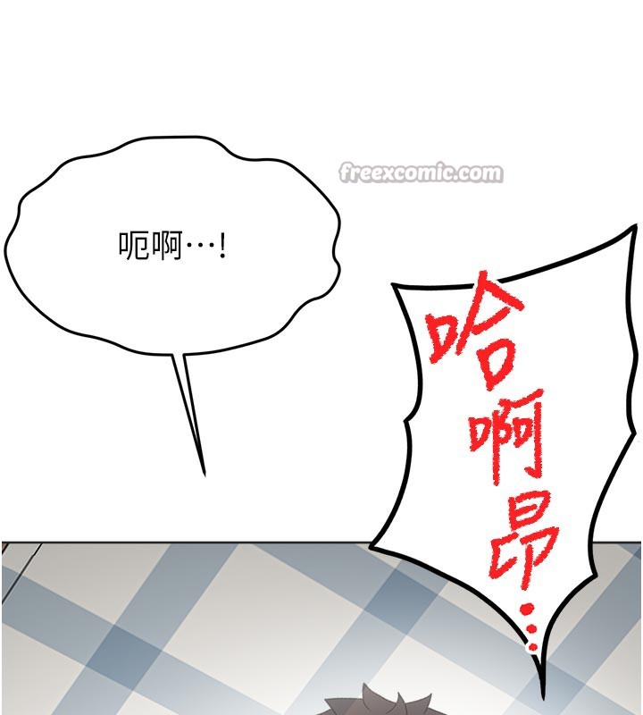 顶加套房的春天 第29话 第27页