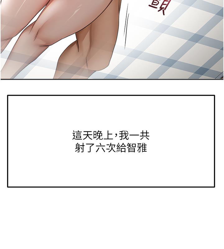 顶加套房的春天 第29话 第29页