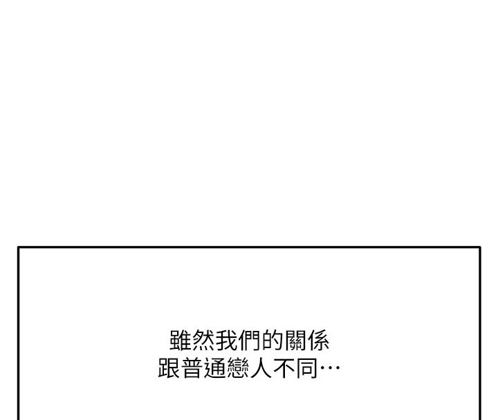 顶加套房的春天 第29话 第30页