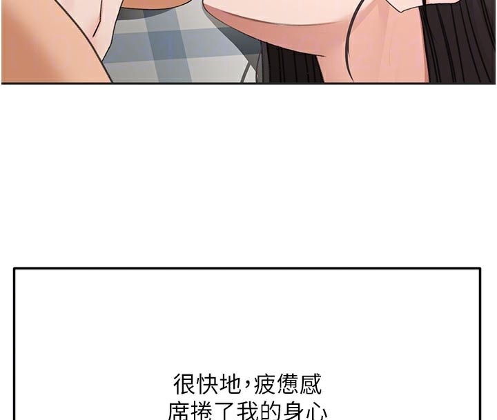 顶加套房的春天 第29话 第34页