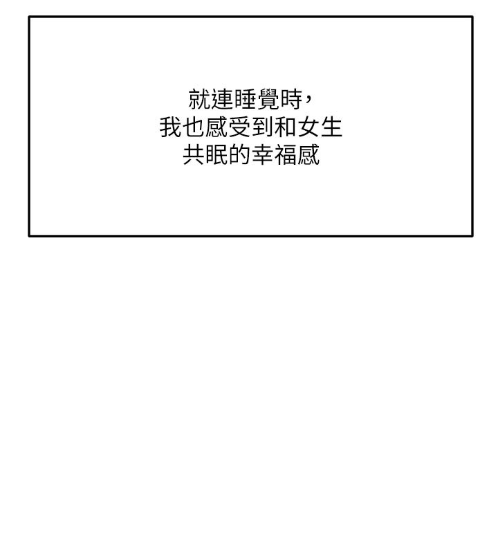 顶加套房的春天 第29话 第38页
