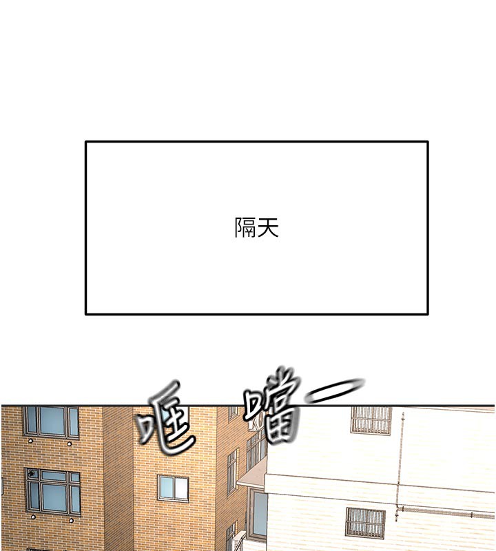 顶加套房的春天 第29话 第39页