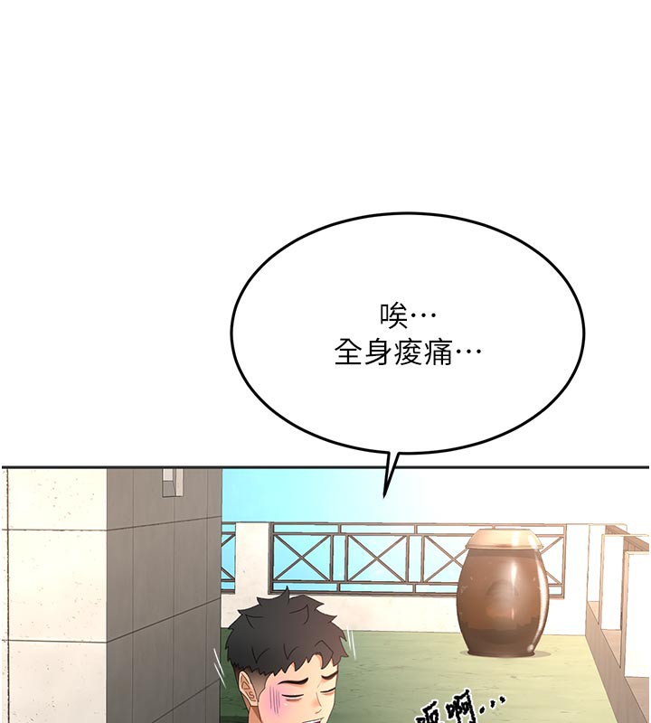 顶加套房的春天 第29话 第41页