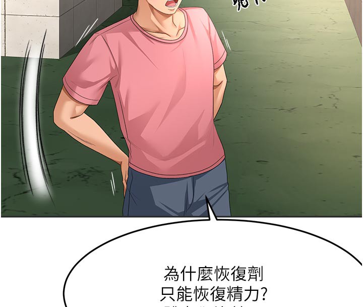 顶加套房的春天 第29话 第42页