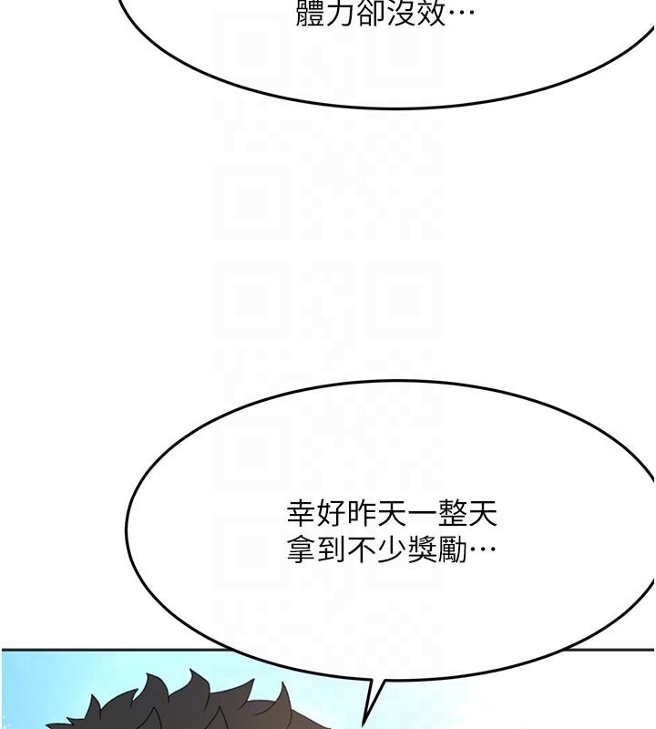 顶加套房的春天 第29话 第43页